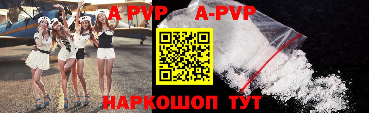 Alfa_PVP Crystall Кострома