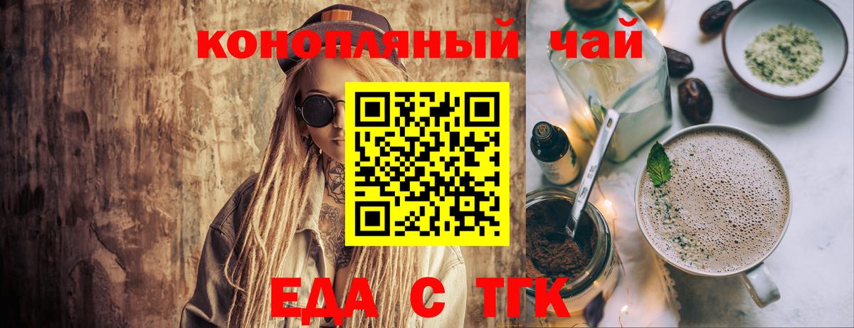 Cannafood конопля  Вход с VPN  Кострома 