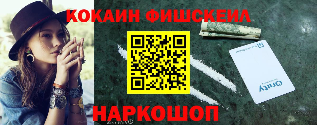 Кострома  Кокаин  Вход с VPN  где купить наркоту  Cocaine FishScale  COCAIN Fish Scale 
