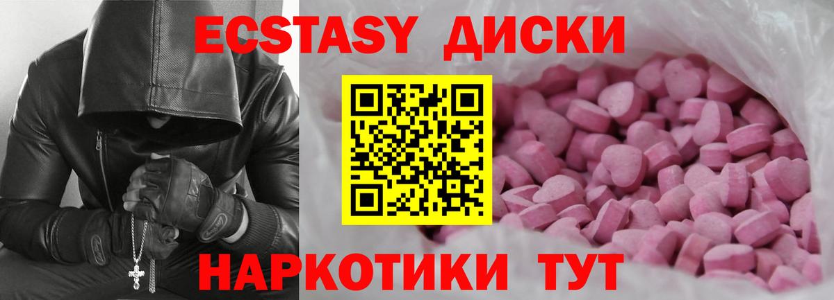 Экстази  Экстази XTC  Ecstasy mix  Вход с VPN  Кострома 