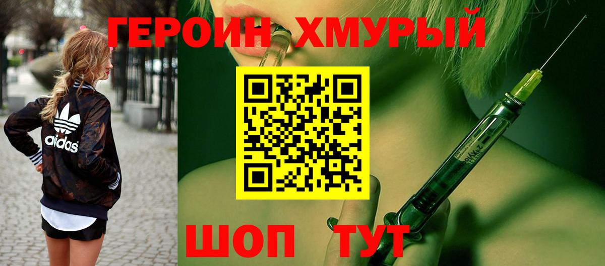 Кострома  ГЕРОИН Афган  Вход с VPN 