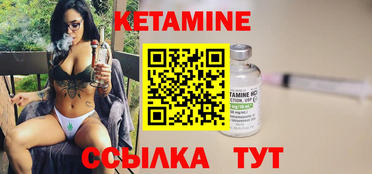 КЕТАМИН ketamine Кострома