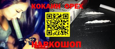 кокаин Бугуруслан