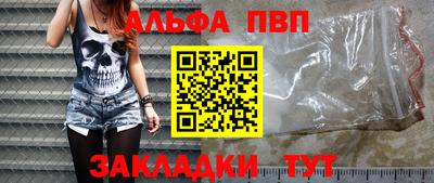 альфа пвп VHQ Будённовск