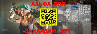 альфа пвп VHQ Будённовск