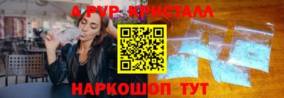 альфа пвп VHQ Будённовск