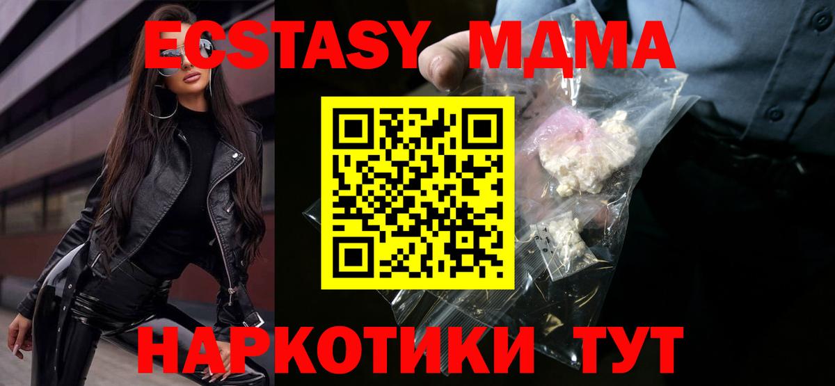 Кострома  МДМА молли  Вход с VPN  MDMA кристаллы 
