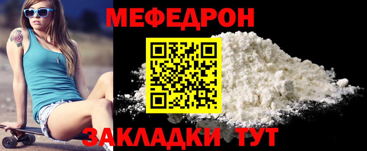 Кострома  Мефедрон кристаллы  МЕФ  МЕФ мука  Вход с VPN 