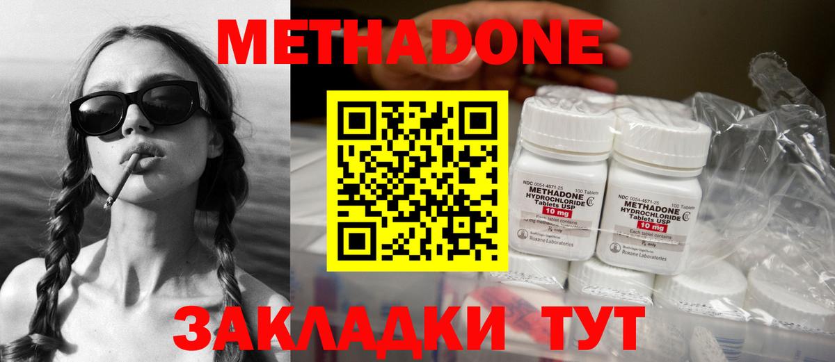 МЕТАДОН кристалл  Вход с VPN  Кострома  МЕТАДОН кристалл 