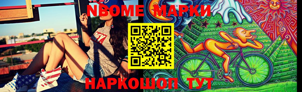 Наркотические марки 1,8мг Кострома
