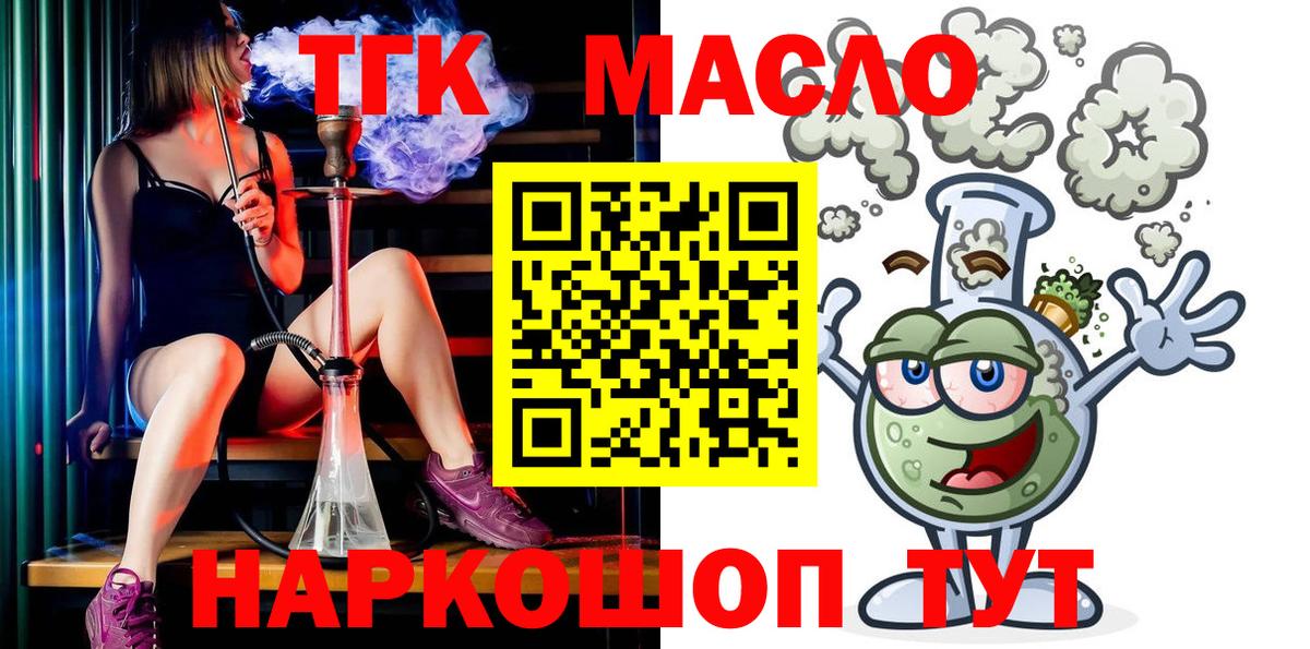 Дистиллят ТГК вейп  Вход с VPN  Кострома  Дистиллят ТГК гашишное масло 