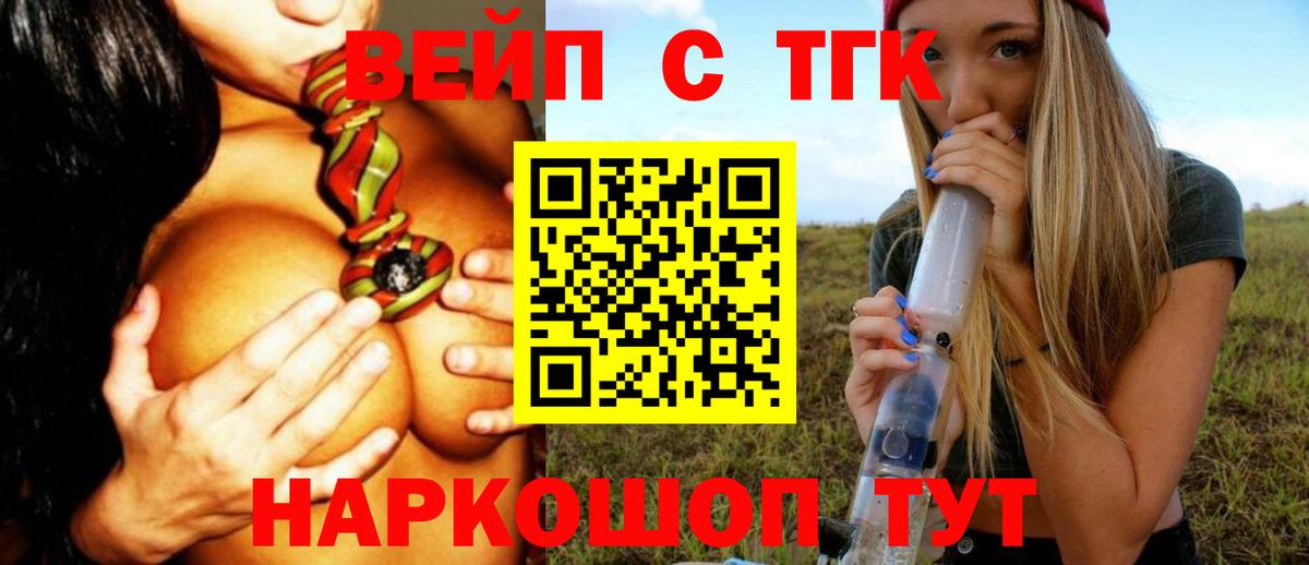ТГК гашишное масло Кострома